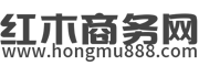红木商务网